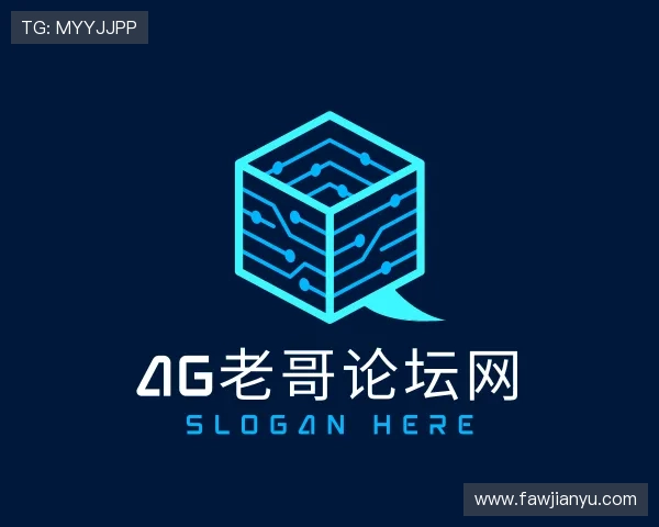 了解AG老哥论坛
